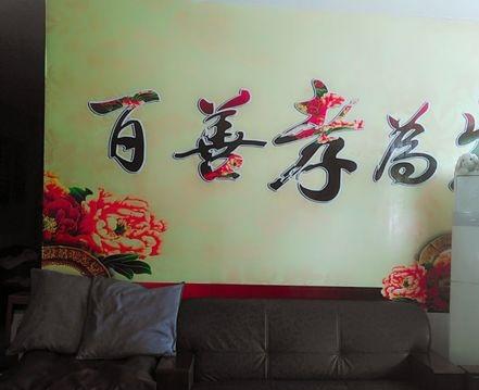 玉田福寿居老年公寓环境图片