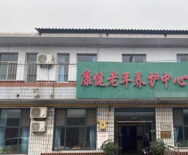 邢台康健老年养护中心_邢台中上等养老院一览表,邢台市的养老院