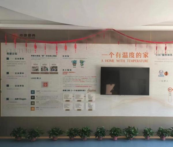 阳泉市矿区寿康颐养院