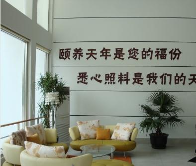 上海市浦东新区高行镇万安养老院环境图片