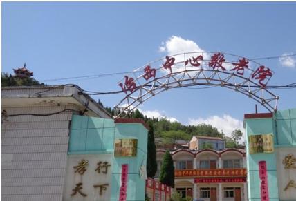 平定县冶西中心敬老院_阳泉高端养老社区价格一览表