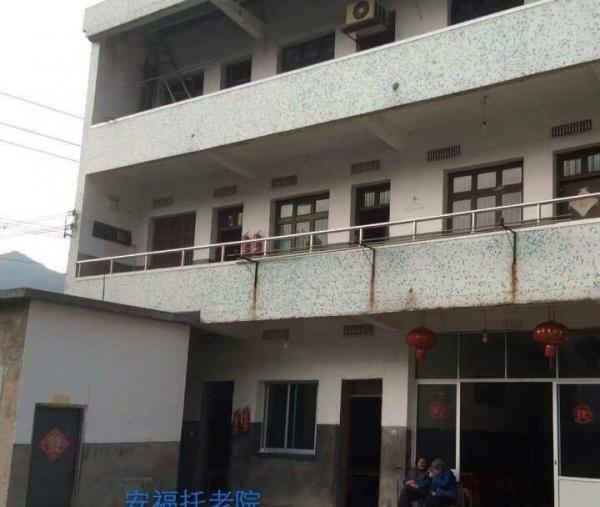 浙江省绍兴市新昌县儒岙镇安福托老院环境图片