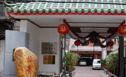 广州颐寿安养·多宝福寿苑环境图片