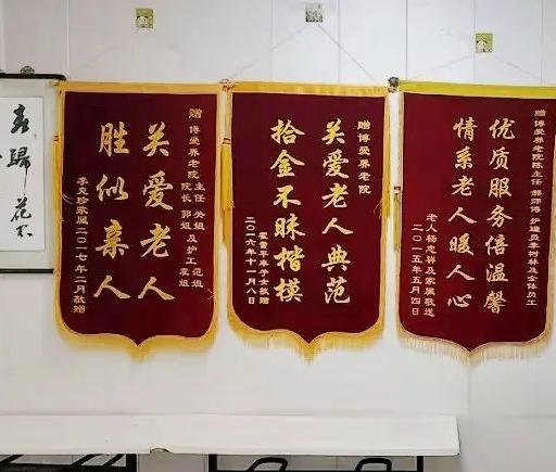 天津市红桥区博爱养老院环境图片