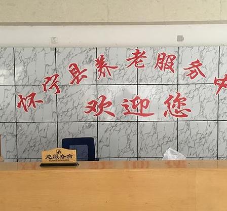 怀宁县颐都园养老服务中心_安庆3000元左右老年护理院介绍几家