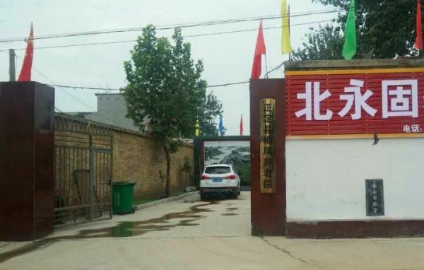 梅凤养老院_石家庄连锁养老院,石家庄连锁养老院有哪些