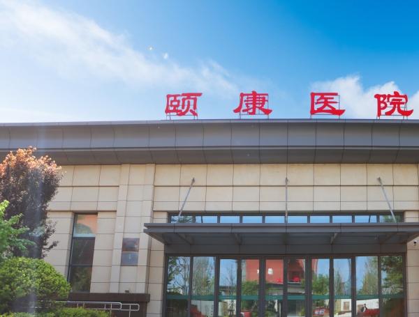 伏城医养中心·长寿村_聊城一般养老院,聊城养老院一览表