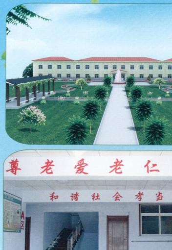 福缘居老年公寓