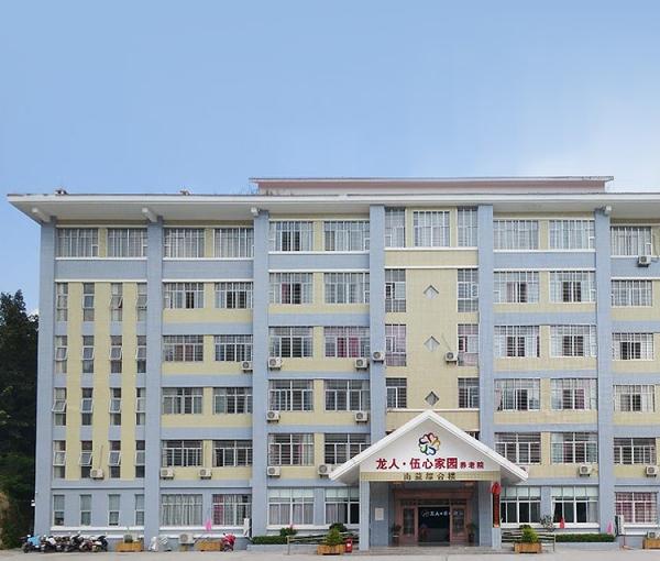 南安市龙人·伍心家园城市养老院_泉州顶级老年公寓,泉州老年医院地址