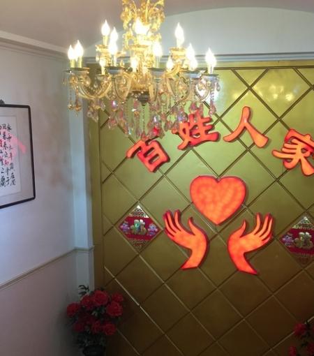 青岛百姓人家老年护理院环境图片