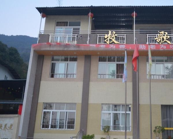 宜宾牧歌养老服务有限公司环境图片