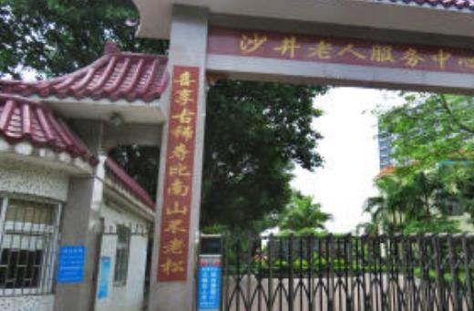 深圳市宝安区沙井街道敬老院环境图片