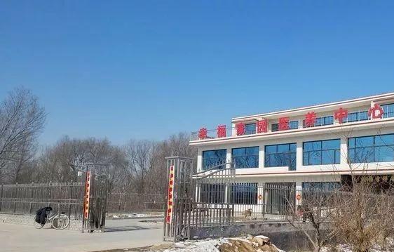 南花窝幸福家园养老院环境图片