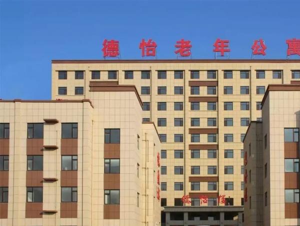 莱阳德怡老年公寓_烟台老年公寓大全,烟台市老年公寓最好有几家