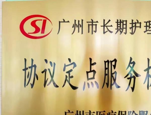 华邦美好家园（广州粤华）孝慈苑环境图片