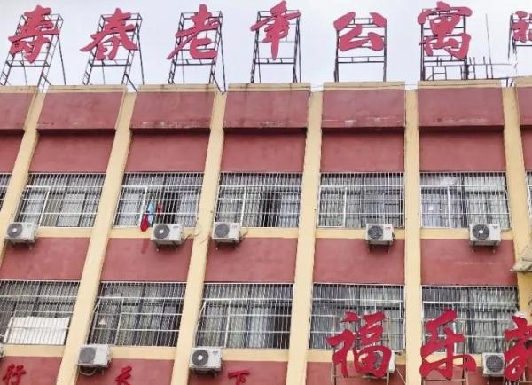 淮南经济技术开发区福乐苑老年公寓_淮南养老院,淮南养老院一览表
