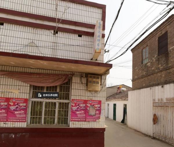 广宗县老来乐养老院_邢台养老院排名前十,邢台市养老院排名