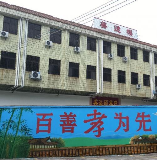 白渡镇善运颐养院_梅州交通方便老年公寓名单一览