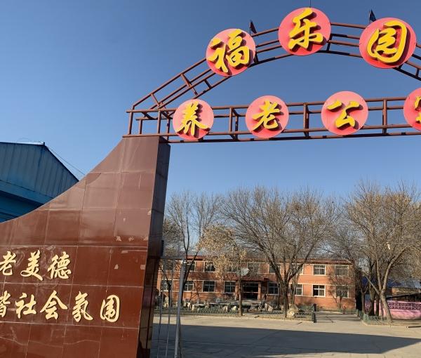迁安市福乐园养老公寓_唐山高级的养老院大约多少钱,唐山养老院价格