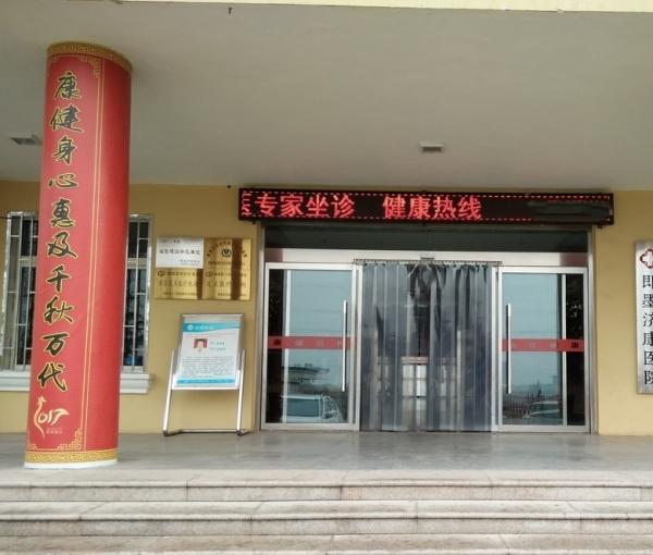 青岛市即墨区济康老年护理中心_青岛中上等老年护理院多少钱一个月