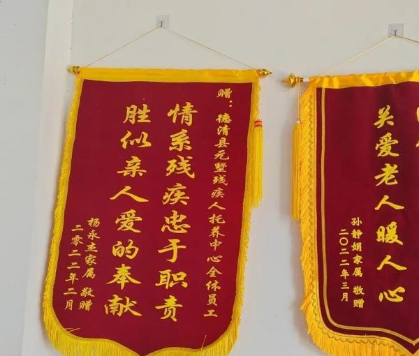 德清县元墅残疾人托养中心_湖州带医疗养老社区名单一览,湖州居家养老服务中心