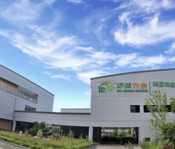 环湖亦家杨家埠医养中心_湖州风景优美老年公寓,湖州风景优美老年公寓地址