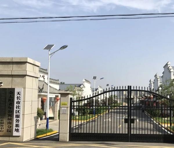 天长市金太阳老年公寓城南分院_滁州包吃包住养老社区收费标准,滁州市区有哪些养老院