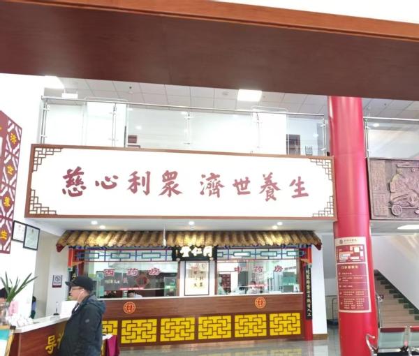 同知国际康养中心环境图片