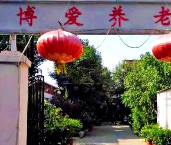 天津市红桥区博爱养老院环境图片