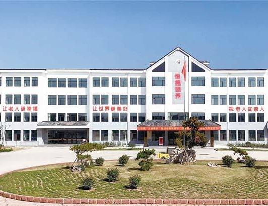 莒南县恒德颐养中心_临沂8000元养老院,临沂 养老院