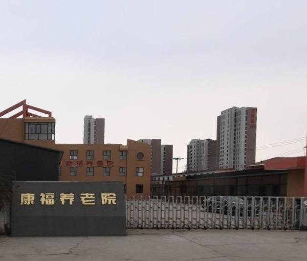 天津市津南区康福养老院_天津失能老人养老院地址查询,天津失能老人补贴政策