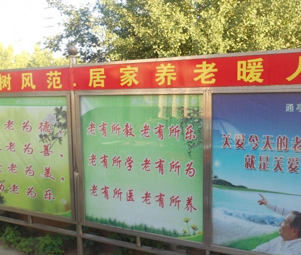 通亭街社区百惠养老中心环境图片
