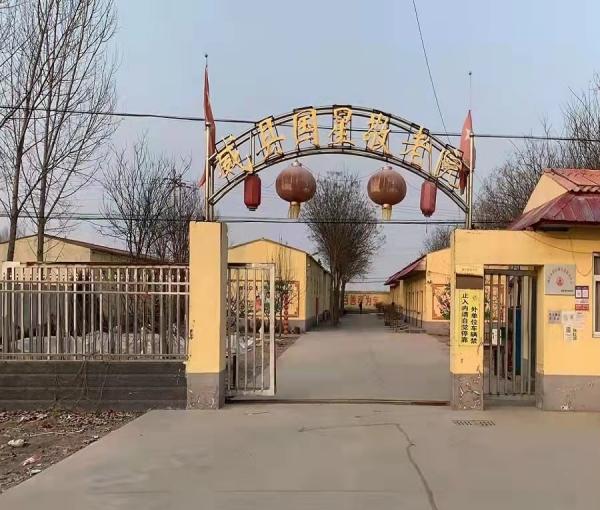 威县国星养老院