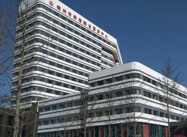 锦州市养老综合服务中心环境图片