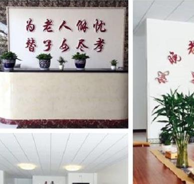 龙口市枫晚老年公寓环境图片