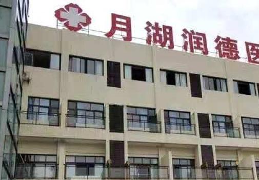 达州月湖颐养中心环境图片