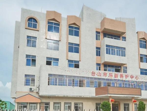 江门市台山市乐龄养护中心