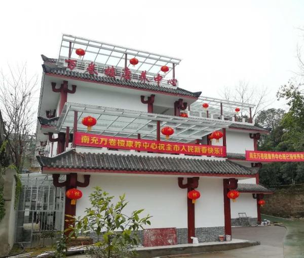 万卷楼康养中心_南充养老院地址,南充最好养老机构
