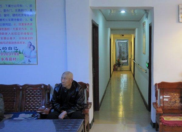 欧美家养老公寓