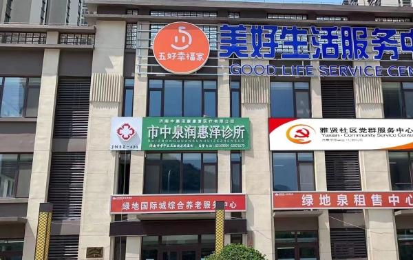 济南绿地国际城综合养老服务中心环境图片