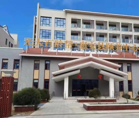 光大百龄帮·惠安县颐养中心_泉州3000元左右养老院,泉州养老院价格