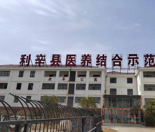 亳州利辛县福寿康养老公寓环境图片