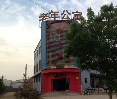 莱芜市莱城区康寿苑老年公寓_济南优质养老社区,济南优质养老社区在哪里