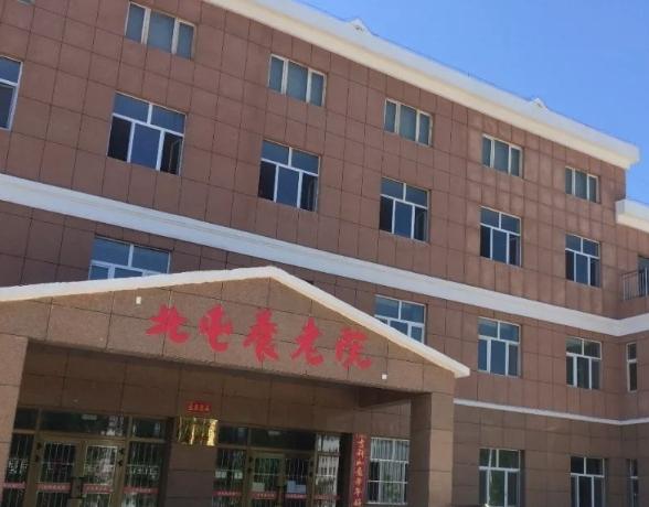 阿勒泰北屯养老院环境图片
