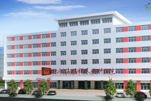 株洲海福祥养老护理院(荷塘区)_株洲7000元老年公寓,株洲市老年公寓