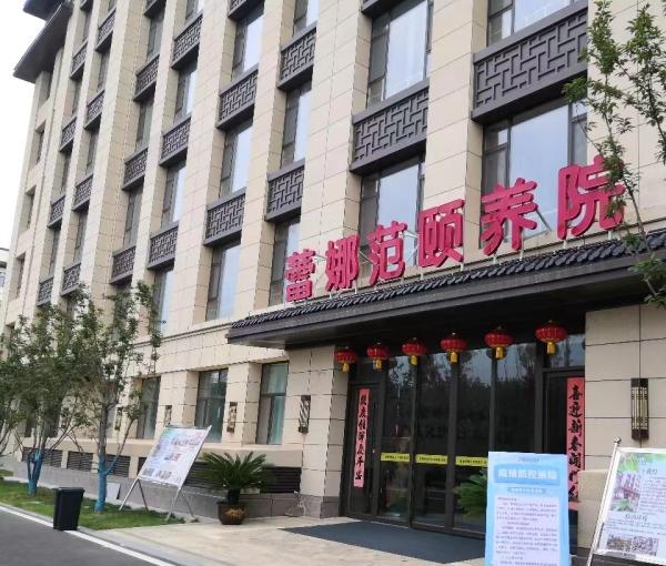 德州蕾娜范颐养院_德州老年公寓地址在哪,德州老年公寓地址在哪里