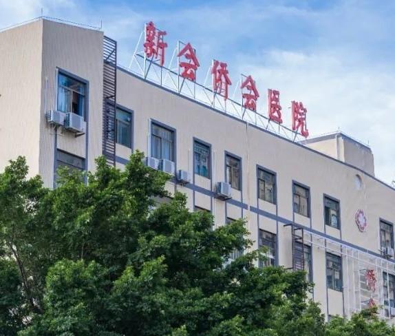江门市新会区侨会养老管理有限公司_江门最贵养老院,江门最贵养老院在哪里