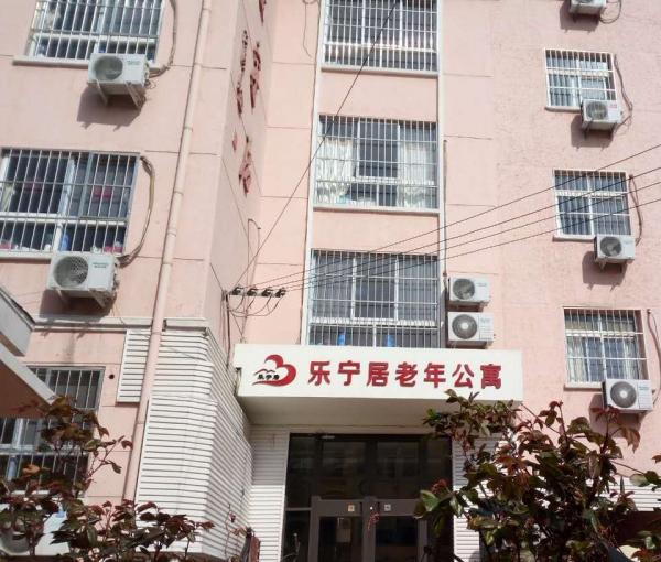 青岛乐宁居老年公寓（登州路）环境图片
