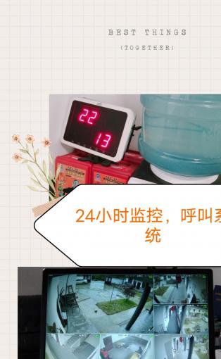 曾家桥村和园老年公寓