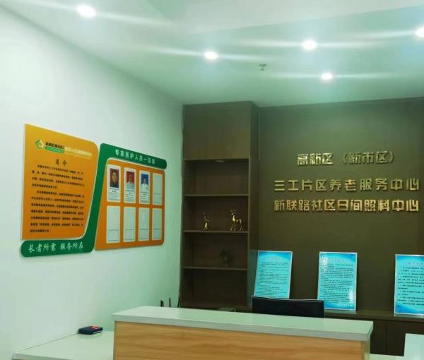 新市区三工社区养老服务中心_乌鲁木齐4000元养老院,乌鲁木齐 养老院